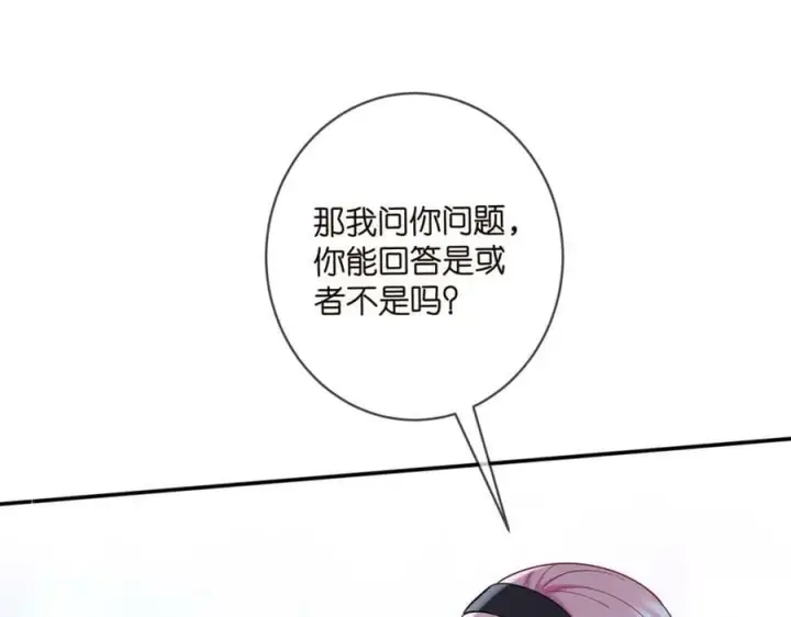 漫画《名门挚爱》第440 美妙的夜晚第19张图