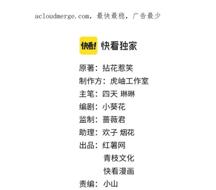 漫画《名门挚爱》第440 美妙的夜晚第2张图