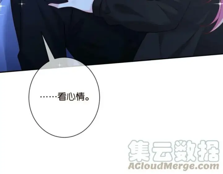 漫画《名门挚爱》第440 美妙的夜晚第21张图