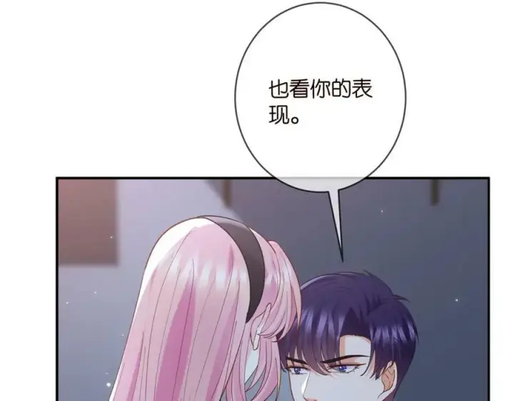 漫画《名门挚爱》第440 美妙的夜晚第22张图