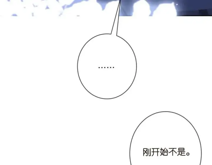 漫画《名门挚爱》第440 美妙的夜晚第34张图