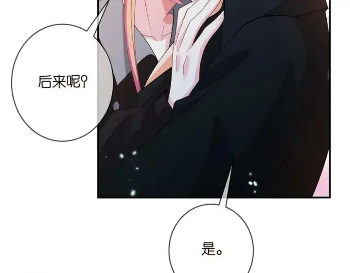 漫画《名门挚爱》第440 美妙的夜晚第36张图