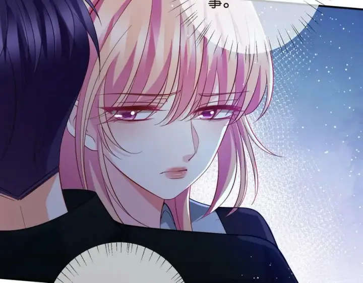 漫画《名门挚爱》第440 美妙的夜晚第40张图