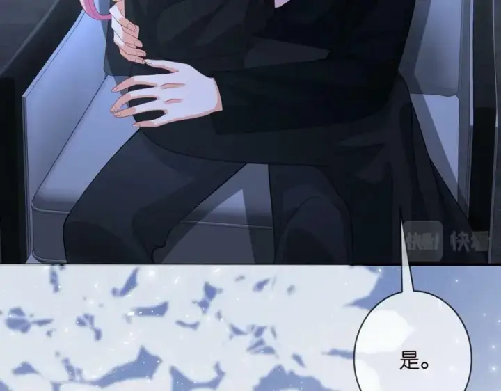 漫画《名门挚爱》第440 美妙的夜晚第43张图