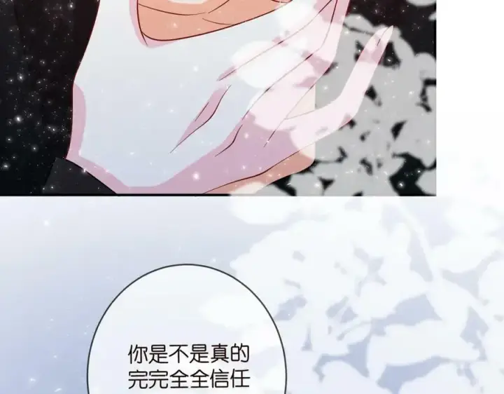 漫画《名门挚爱》第440 美妙的夜晚第46张图