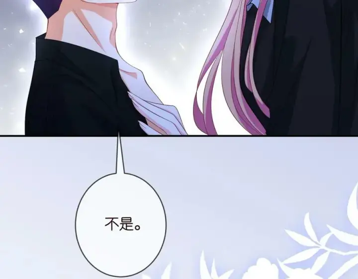漫画《名门挚爱》第440 美妙的夜晚第48张图
