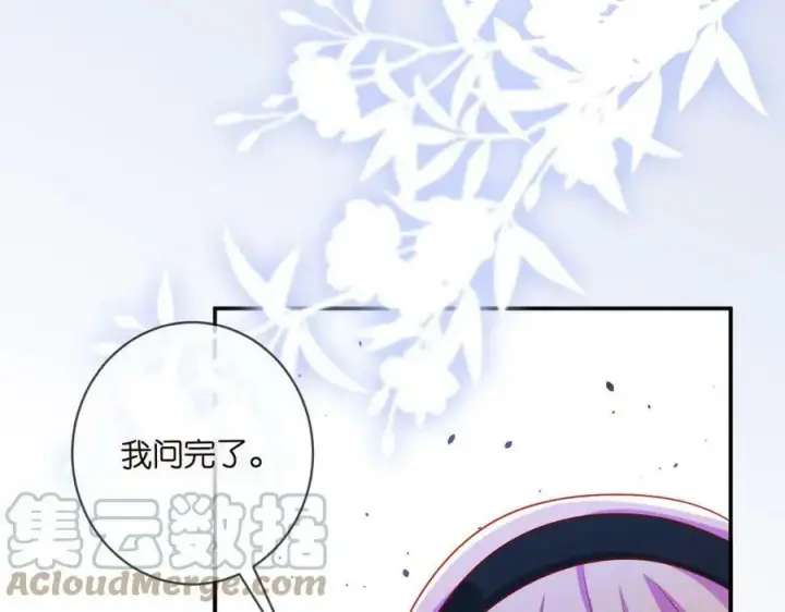 漫画《名门挚爱》第440 美妙的夜晚第49张图