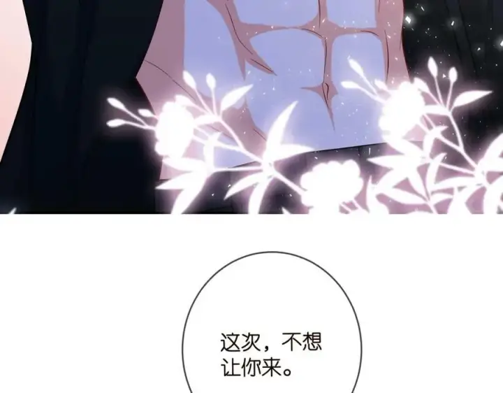 漫画《名门挚爱》第440 美妙的夜晚第52张图