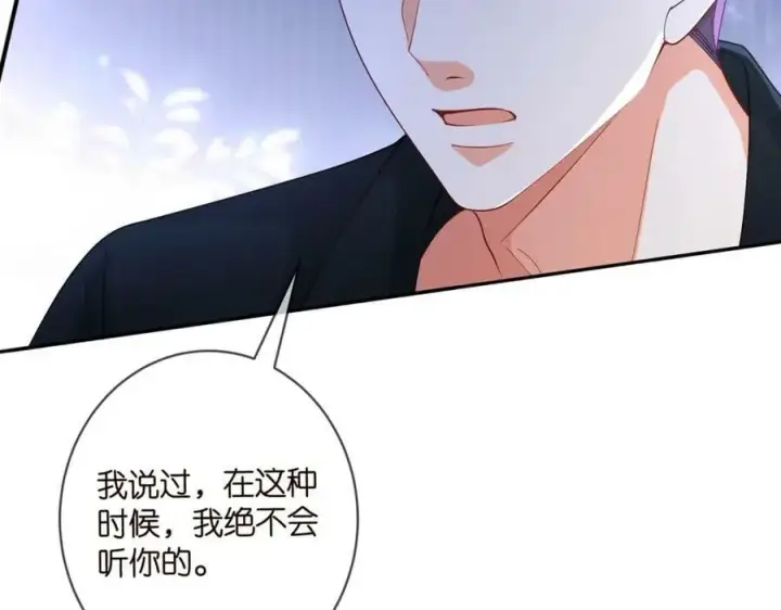 漫画《名门挚爱》第440 美妙的夜晚第56张图