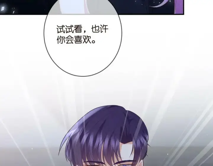 漫画《名门挚爱》第440 美妙的夜晚第60张图