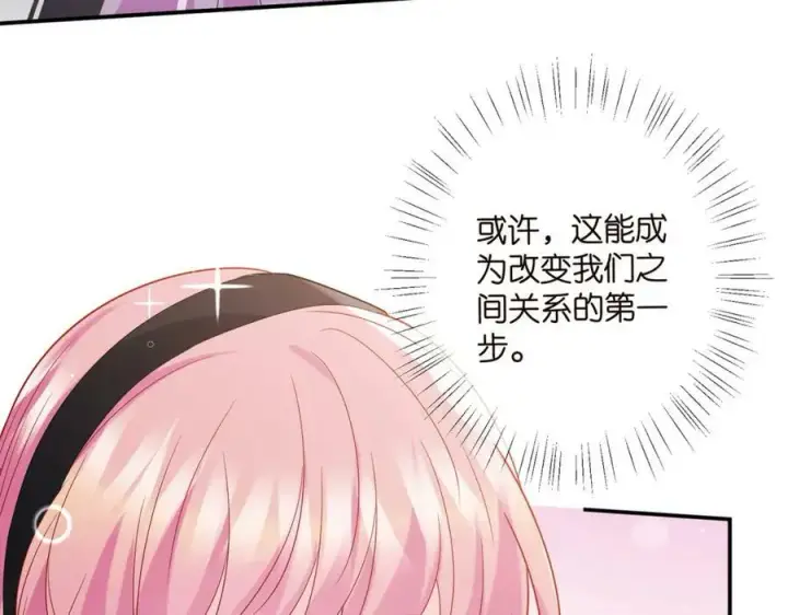 漫画《名门挚爱》第440 美妙的夜晚第63张图