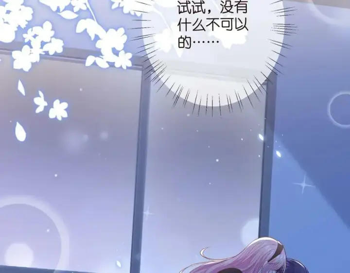 漫画《名门挚爱》第440 美妙的夜晚第66张图