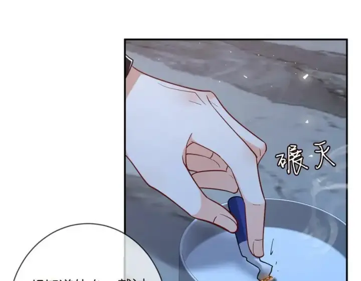 漫画《名门挚爱》第440 美妙的夜晚第7张图