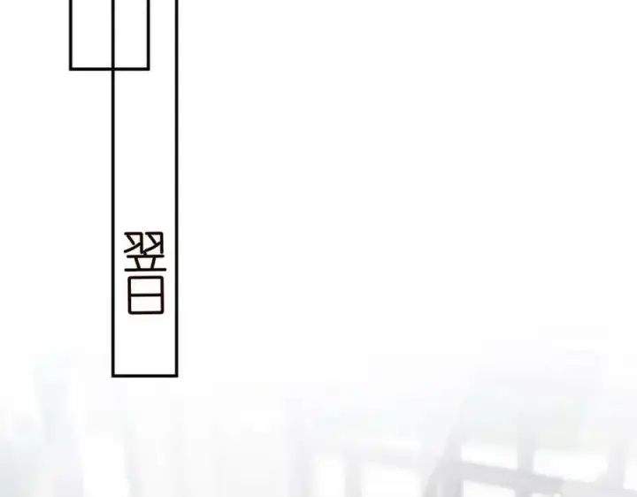 漫画《名门挚爱》第440 美妙的夜晚第71张图