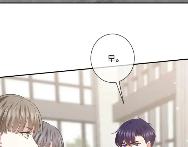 漫画《名门挚爱》第440 美妙的夜晚第74张图
