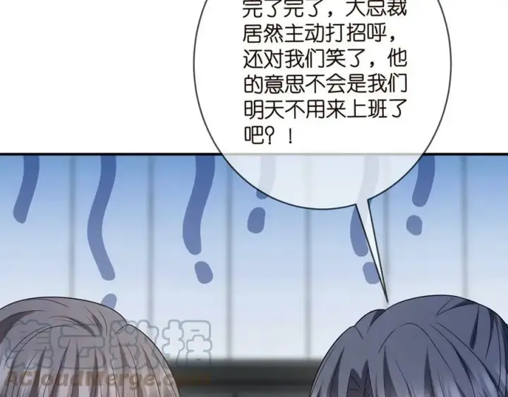 漫画《名门挚爱》第440 美妙的夜晚第77张图