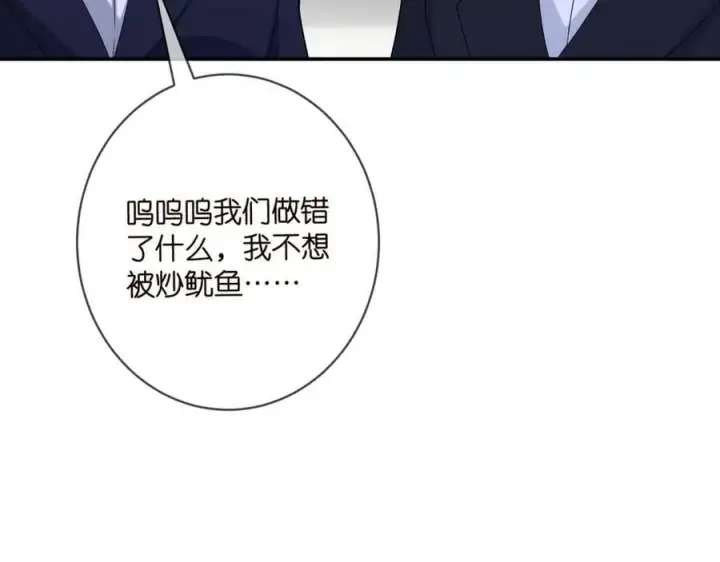 漫画《名门挚爱》第440 美妙的夜晚第79张图