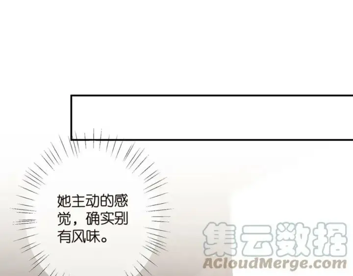 漫画《名门挚爱》第440 美妙的夜晚第81张图