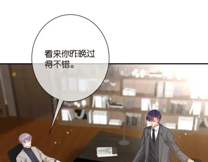 漫画《名门挚爱》第440 美妙的夜晚第87张图
