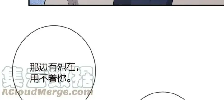 漫画《名门挚爱》第440 美妙的夜晚第93张图