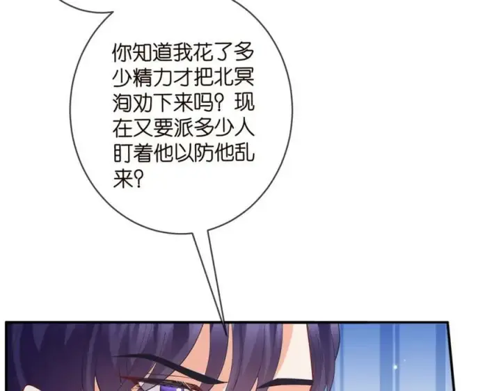 漫画《名门挚爱》第440 美妙的夜晚第99张图