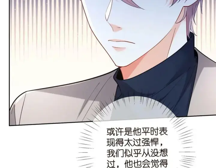 漫画《名门挚爱》第441 戏精兄弟第10张图