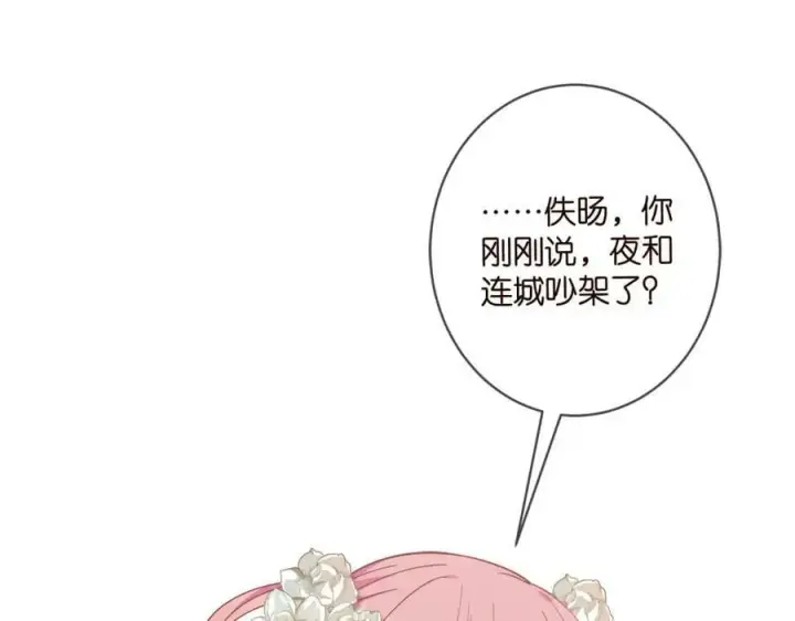 漫画《名门挚爱》第441 戏精兄弟第102张图