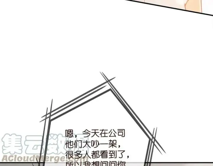 漫画《名门挚爱》第441 戏精兄弟第105张图