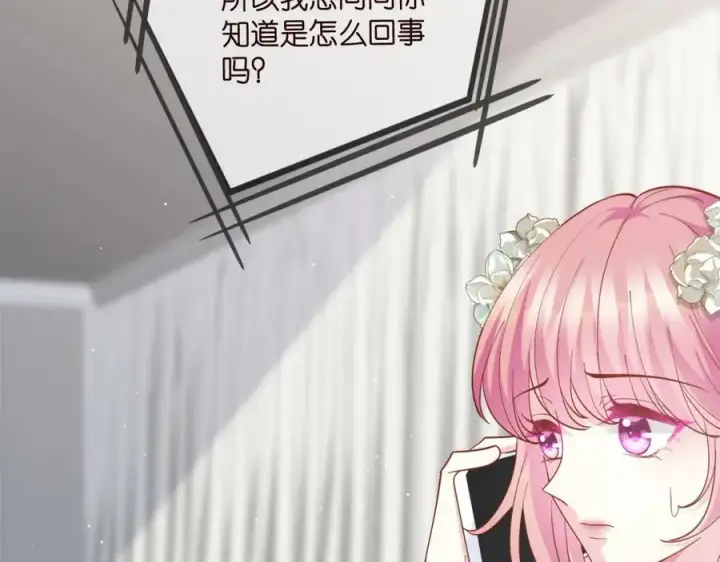 漫画《名门挚爱》第441 戏精兄弟第106张图