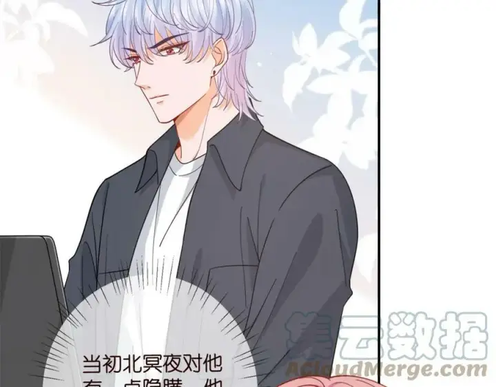 漫画《名门挚爱》第441 戏精兄弟第109张图