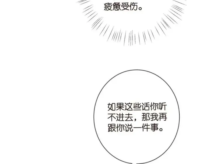 漫画《名门挚爱》第441 戏精兄弟第11张图