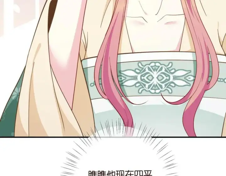 漫画《名门挚爱》第441 戏精兄弟第111张图