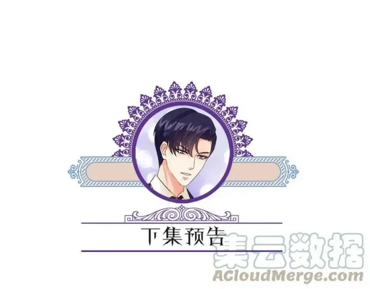 漫画《名门挚爱》第441 戏精兄弟第113张图