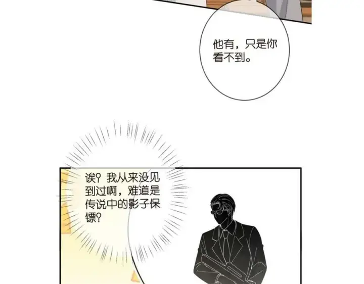 漫画《名门挚爱》第441 戏精兄弟第116张图