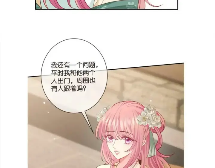漫画《名门挚爱》第441 戏精兄弟第118张图