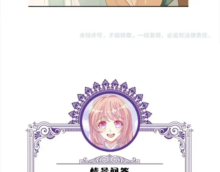 漫画《名门挚爱》第441 戏精兄弟第120张图