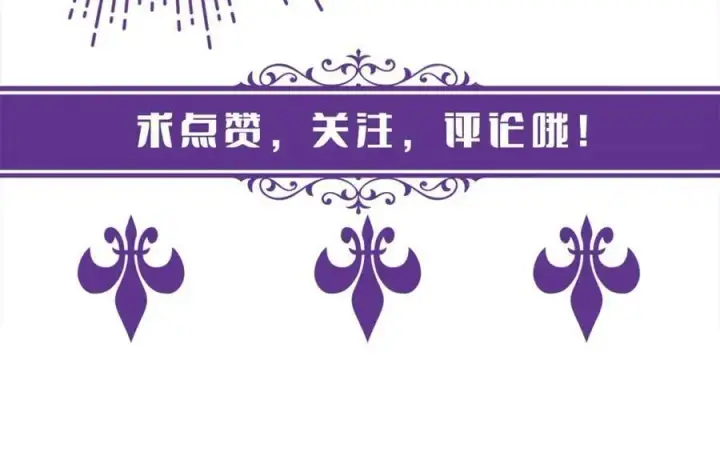 漫画《名门挚爱》第441 戏精兄弟第123张图