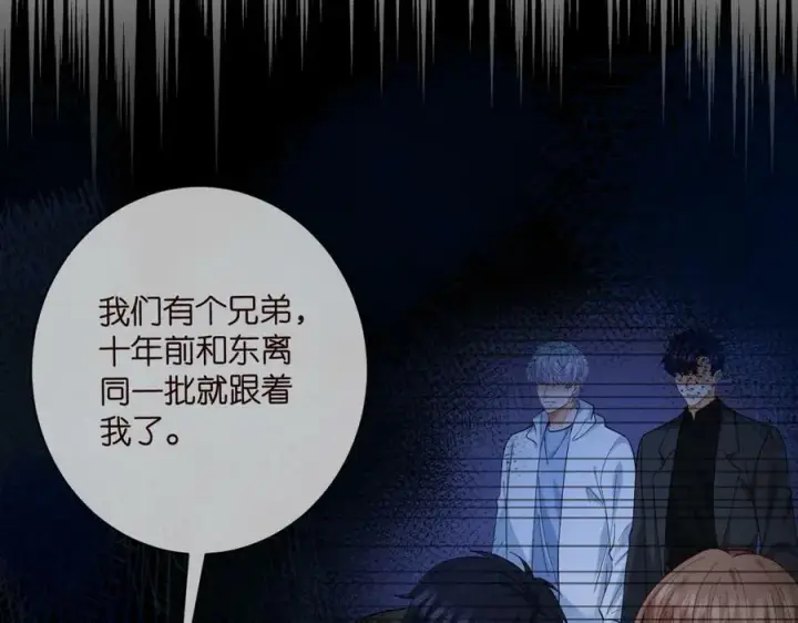 漫画《名门挚爱》第441 戏精兄弟第14张图