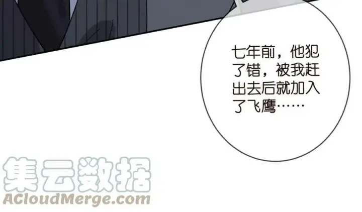 漫画《名门挚爱》第441 戏精兄弟第17张图
