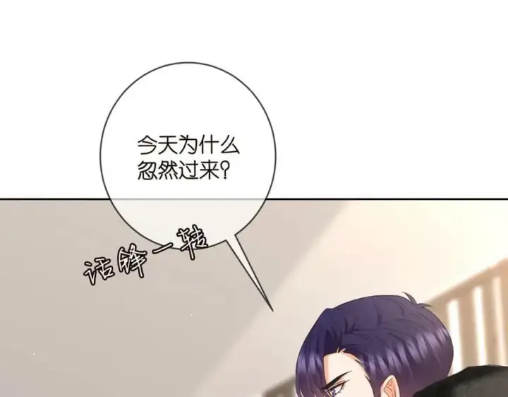 漫画《名门挚爱》第441 戏精兄弟第18张图