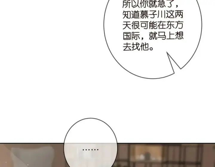 漫画《名门挚爱》第441 戏精兄弟第23张图