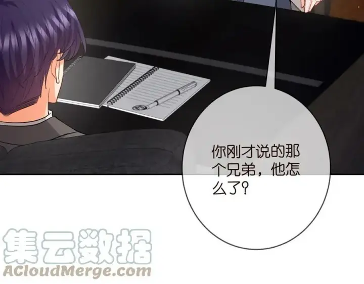 漫画《名门挚爱》第441 戏精兄弟第25张图