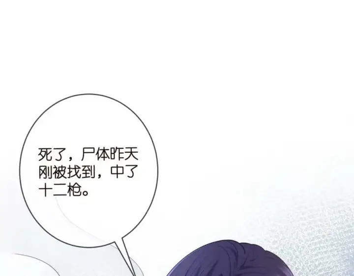 漫画《名门挚爱》第441 戏精兄弟第26张图