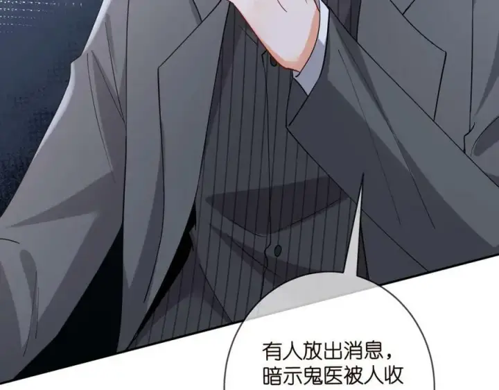 漫画《名门挚爱》第441 戏精兄弟第28张图