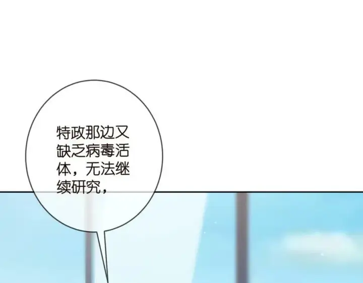 漫画《名门挚爱》第441 戏精兄弟第30张图