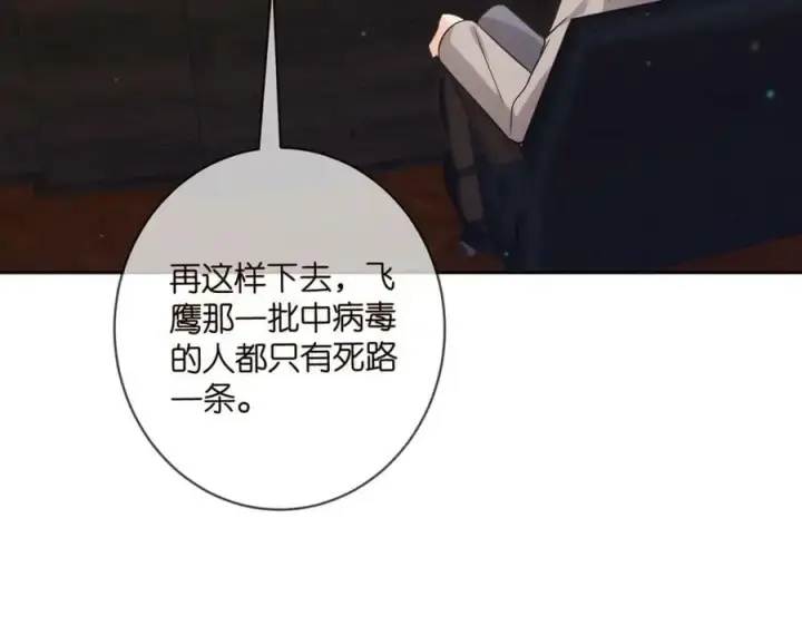 漫画《名门挚爱》第441 戏精兄弟第32张图