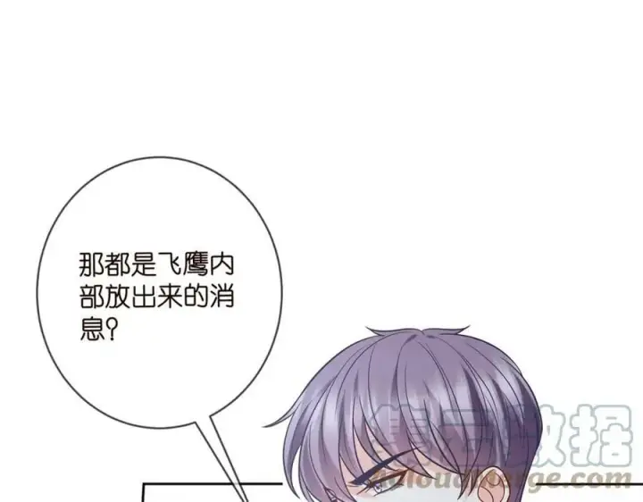 漫画《名门挚爱》第441 戏精兄弟第33张图