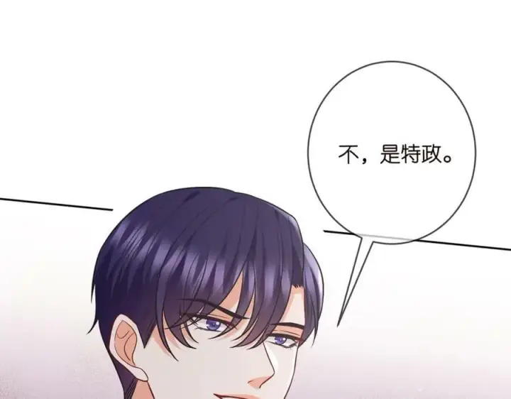 漫画《名门挚爱》第441 戏精兄弟第35张图