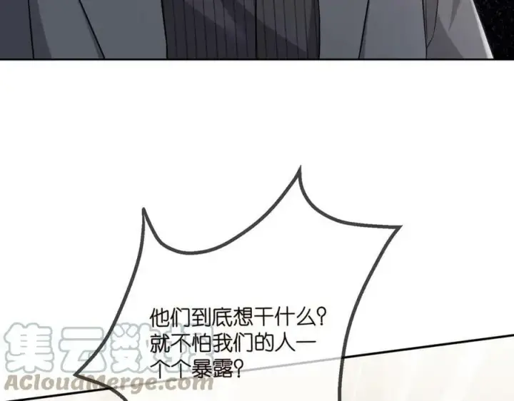 漫画《名门挚爱》第441 戏精兄弟第37张图
