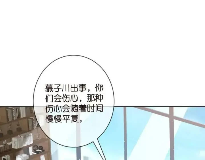 漫画《名门挚爱》第441 戏精兄弟第4张图